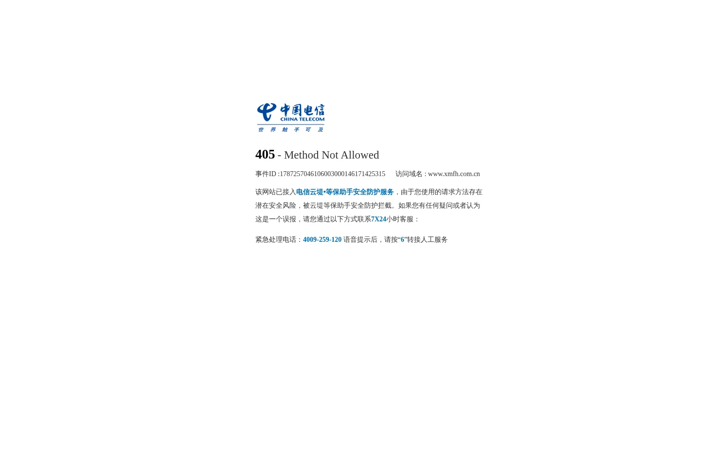 厦门大学附属第一医院 页面快照